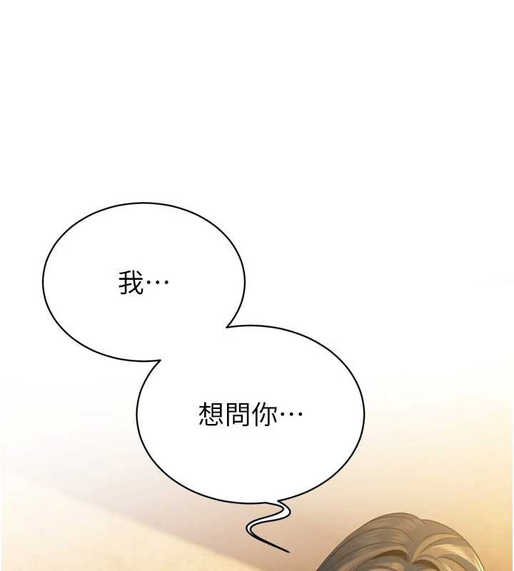 暴君会长的娇媳们 - 第16話-看我灌爆妳…! - page 54