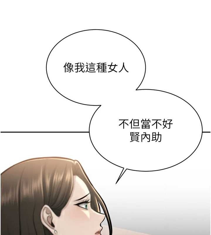 暴君会长的娇媳们 - 第16話-看我灌爆妳…! - page 57