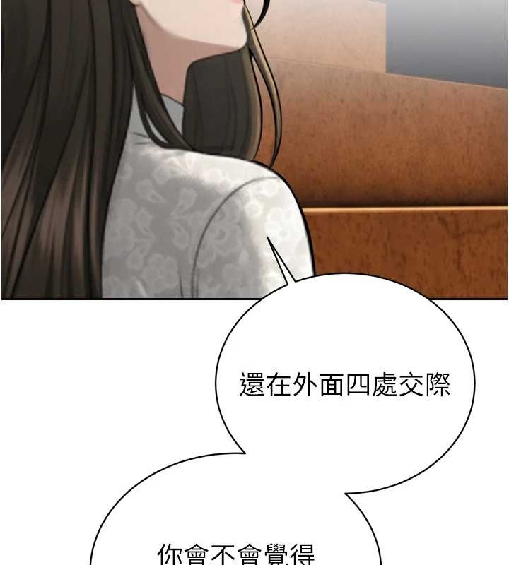 暴君会长的娇媳们 - 第16話-看我灌爆妳…! - page 58