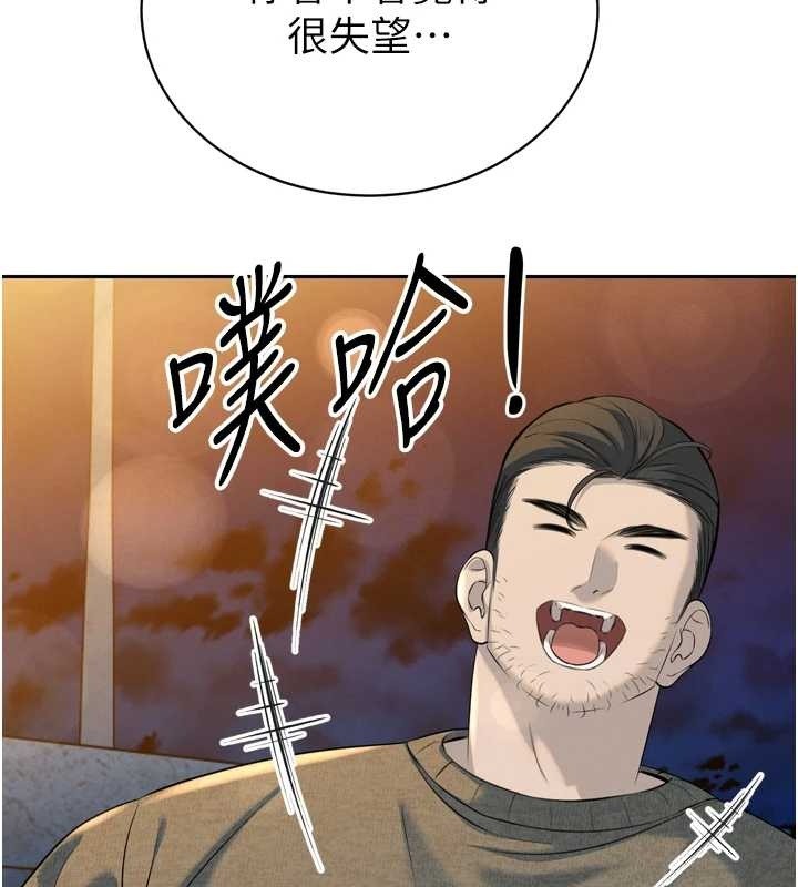 暴君会长的娇媳们 - 第16話-看我灌爆妳…! - page 59