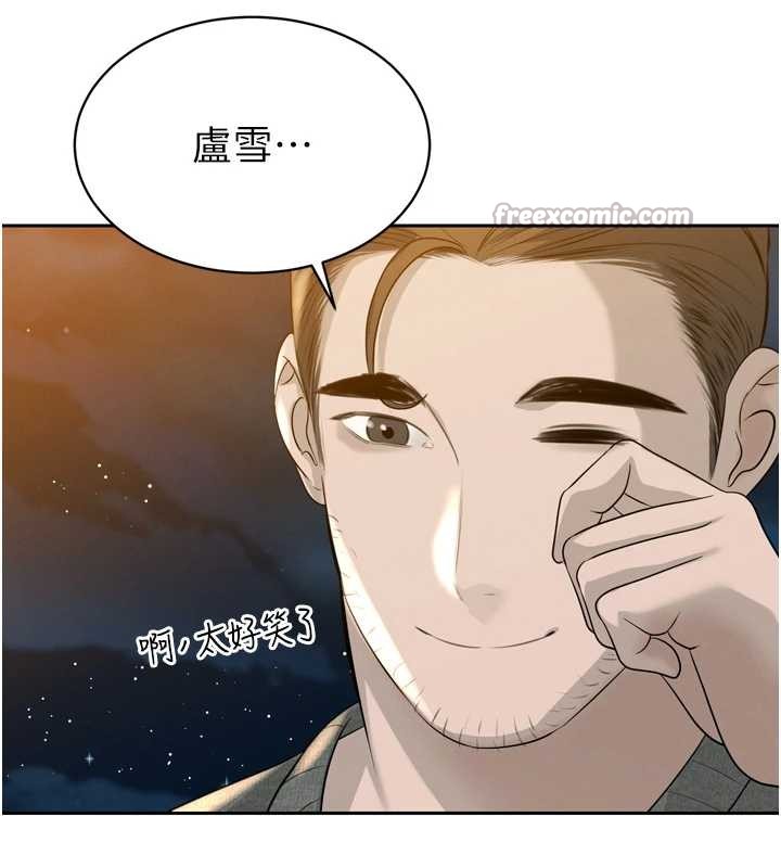 暴君会长的娇媳们 - 第16話-看我灌爆妳…! - page 65