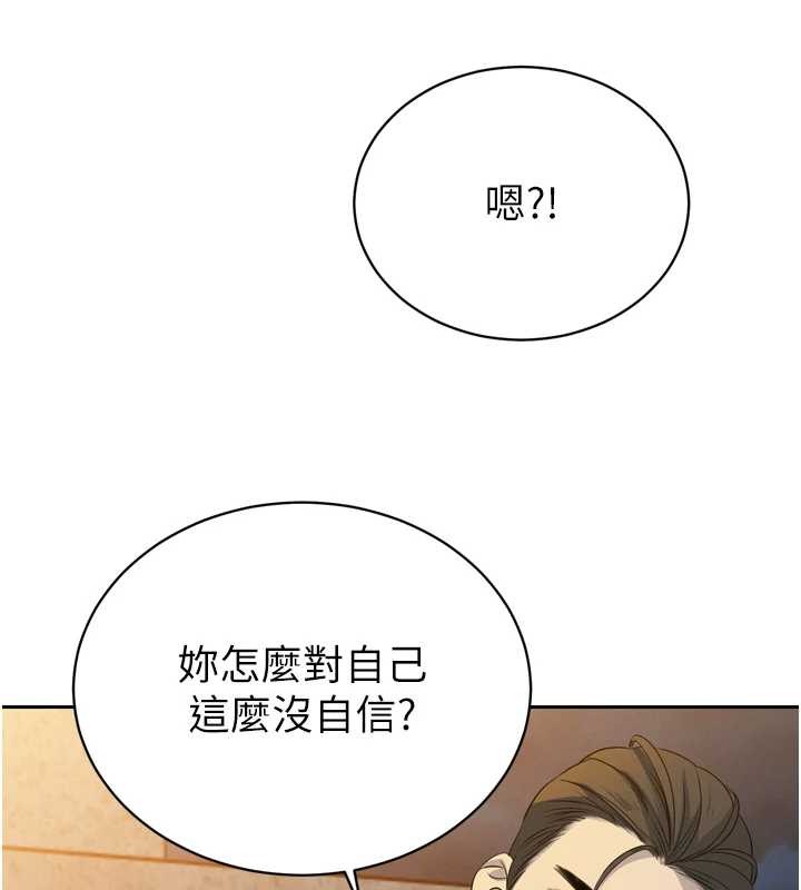 暴君会长的娇媳们 - 第16話-看我灌爆妳…! - page 66