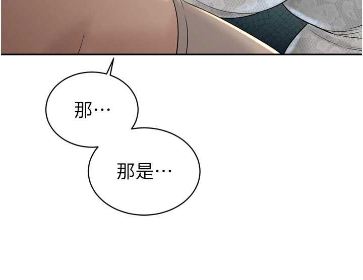 暴君会长的娇媳们 - 第16話-看我灌爆妳…! - page 70