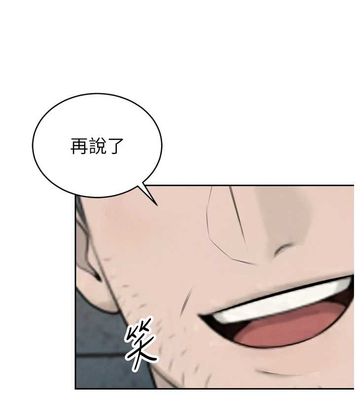 暴君会长的娇媳们 - 第16話-看我灌爆妳…! - page 71