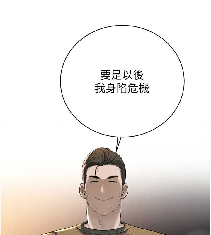暴君会长的娇媳们 - 第16話-看我灌爆妳…! - page 72