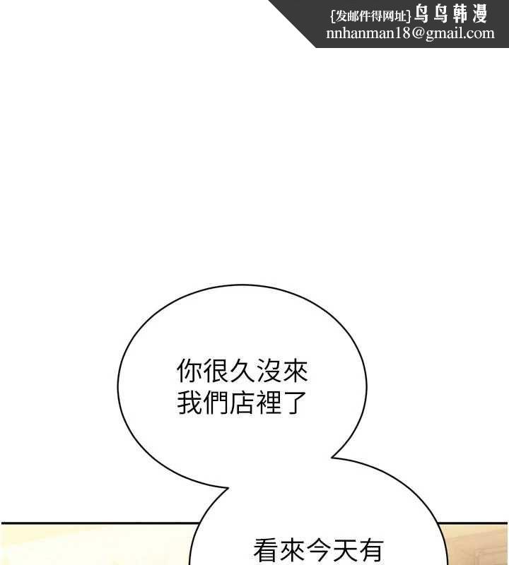暴君会长的娇媳们 - 第43話-會長驚人的發言 - page 1