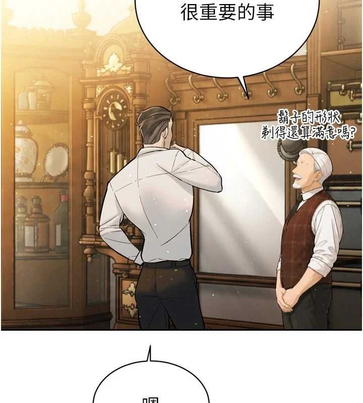 暴君会长的娇媳们 - 第43話-會長驚人的發言 - page 2