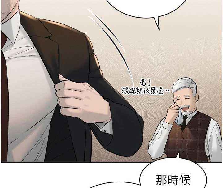 暴君会长的娇媳们 - 第43話-會長驚人的發言 - page 4