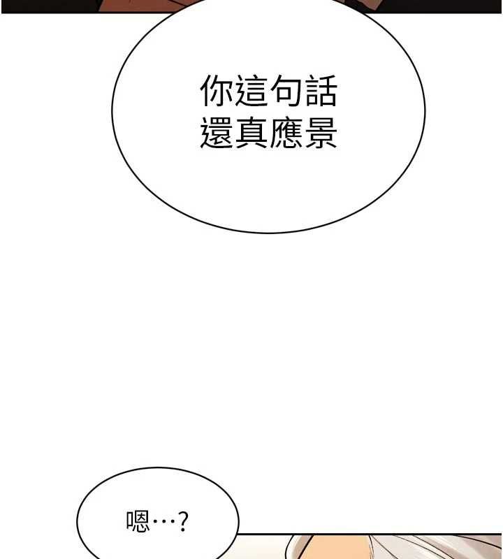 暴君会长的娇媳们 - 第43話-會長驚人的發言 - page 7