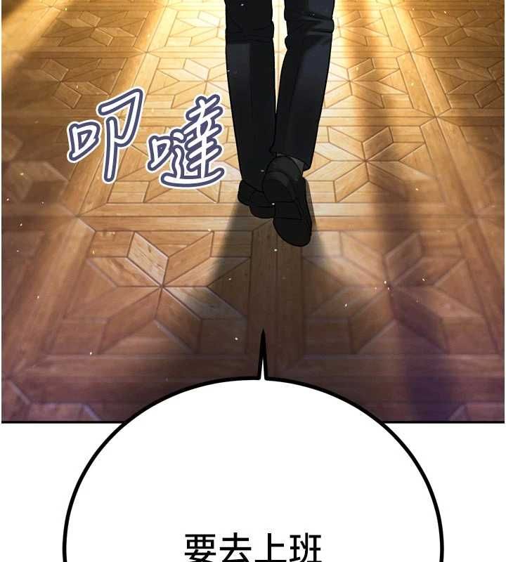 暴君会长的娇媳们 - 第43話-會長驚人的發言 - page 11