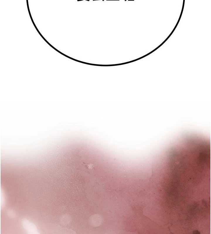 暴君会长的娇媳们 - 第43話-會長驚人的發言 - page 12