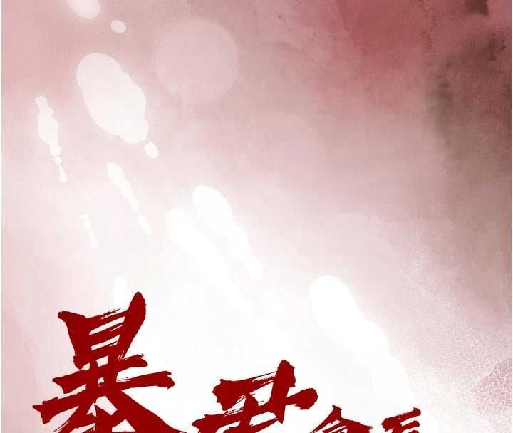 暴君会长的娇媳们 - 第43話-會長驚人的發言 - page 13