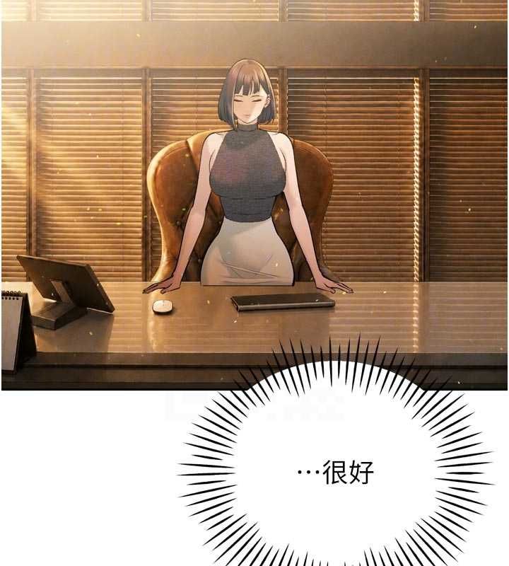 暴君会长的娇媳们 - 第43話-會長驚人的發言 - page 18