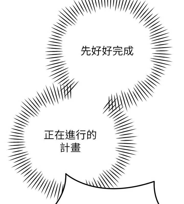 暴君会长的娇媳们 - 第43話-會長驚人的發言 - page 21