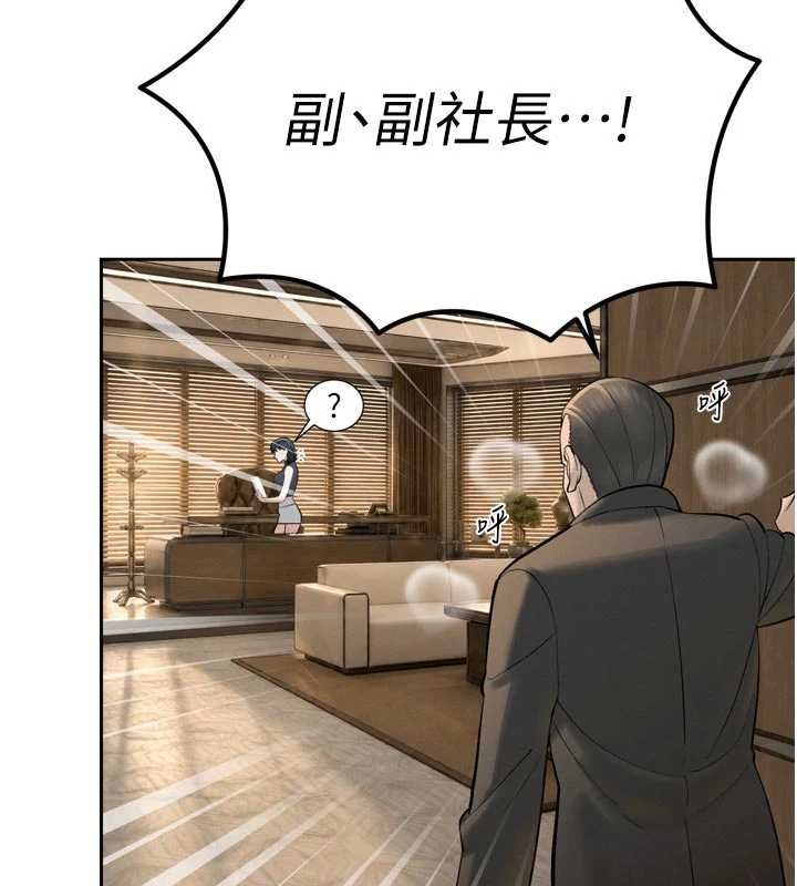 暴君会长的娇媳们 - 第43話-會長驚人的發言 - page 22