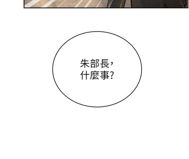 暴君会长的娇媳们 - 第43話-會長驚人的發言 - page 23