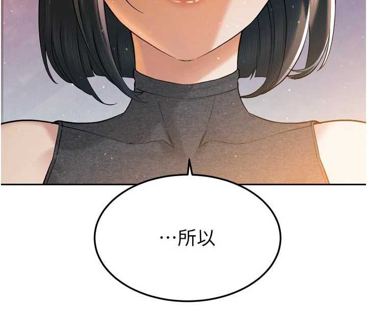 暴君会长的娇媳们 - 第43話-會長驚人的發言 - page 27