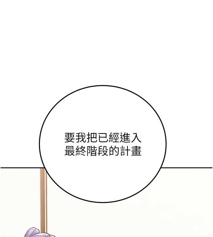 暴君会长的娇媳们 - 第43話-會長驚人的發言 - page 28