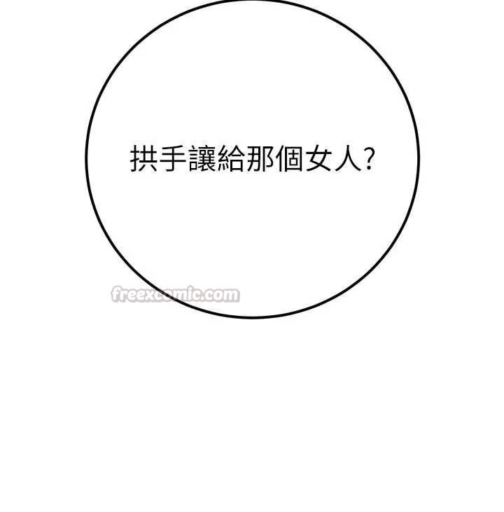 暴君会长的娇媳们 - 第43話-會長驚人的發言 - page 30