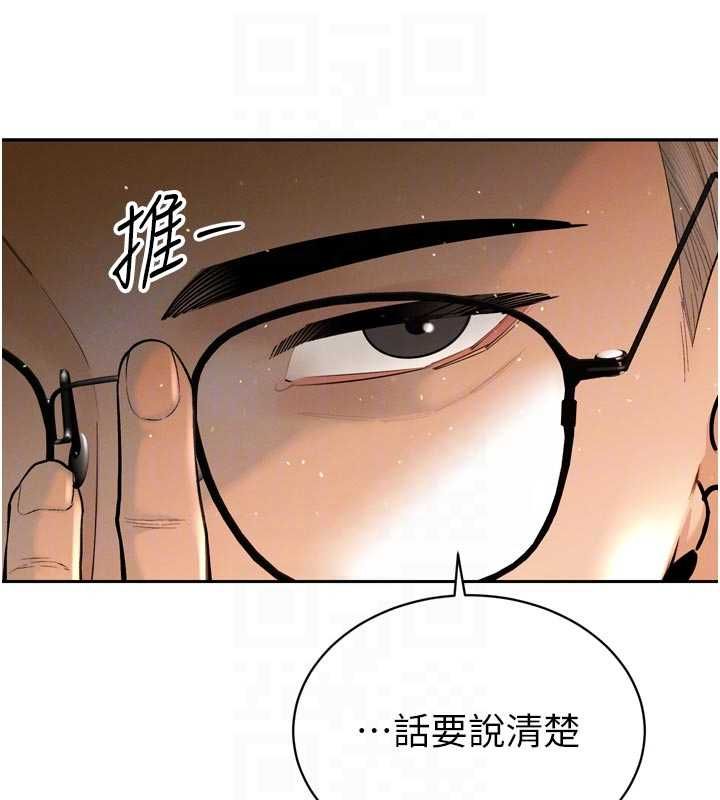 暴君会长的娇媳们 - 第43話-會長驚人的發言 - page 31