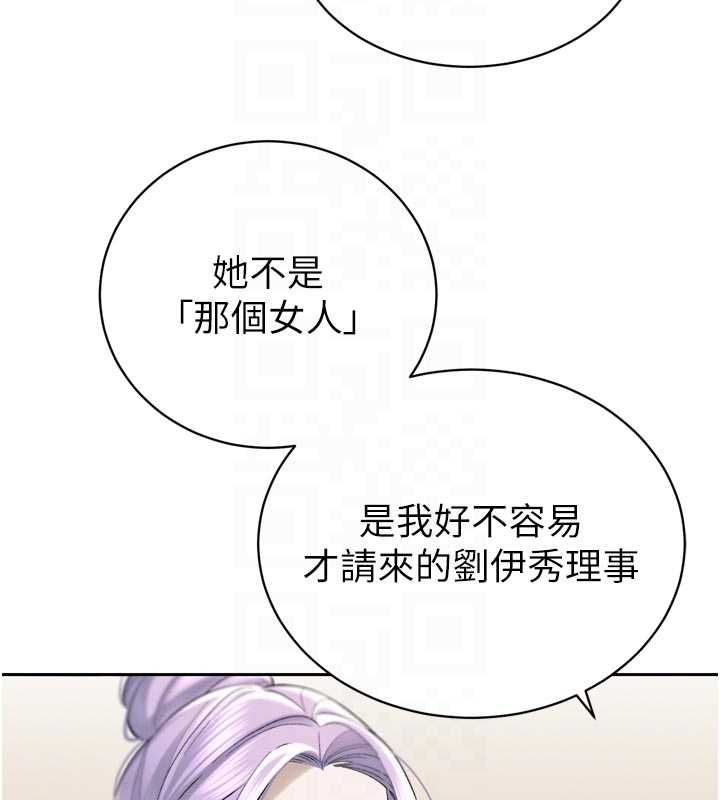 暴君会长的娇媳们 - 第43話-會長驚人的發言 - page 32