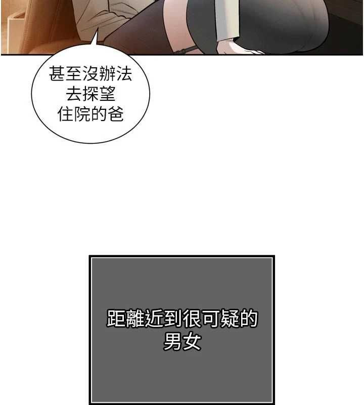 暴君会长的娇媳们 - 第43話-會長驚人的發言 - page 36