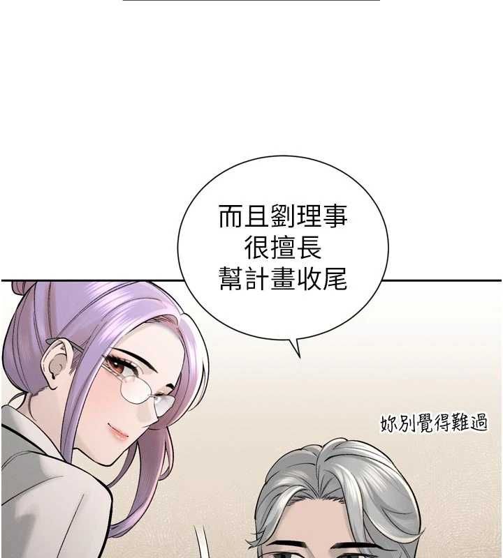 暴君会长的娇媳们 - 第43話-會長驚人的發言 - page 37
