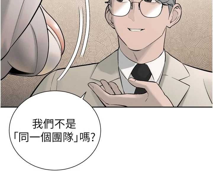 暴君会长的娇媳们 - 第43話-會長驚人的發言 - page 38