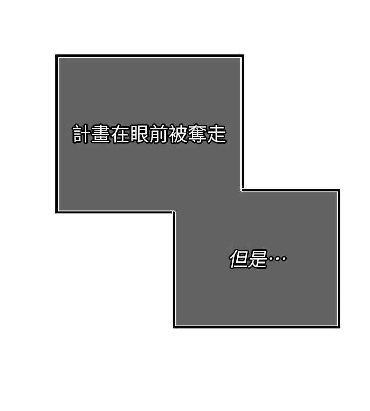 暴君会长的娇媳们 - 第43話-會長驚人的發言 - page 39