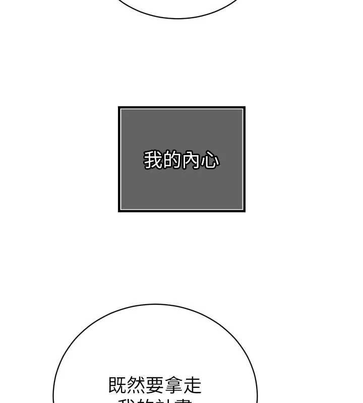 暴君会长的娇媳们 - 第43話-會長驚人的發言 - page 41
