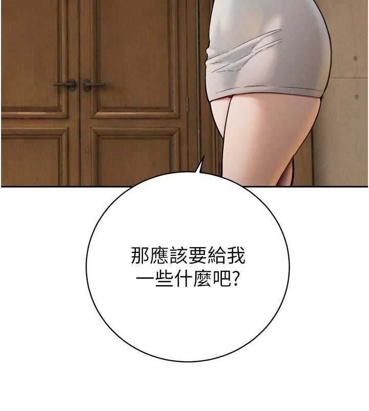 暴君会长的娇媳们 - 第43話-會長驚人的發言 - page 43
