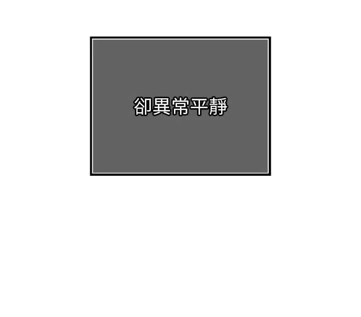 暴君会长的娇媳们 - 第43話-會長驚人的發言 - page 44