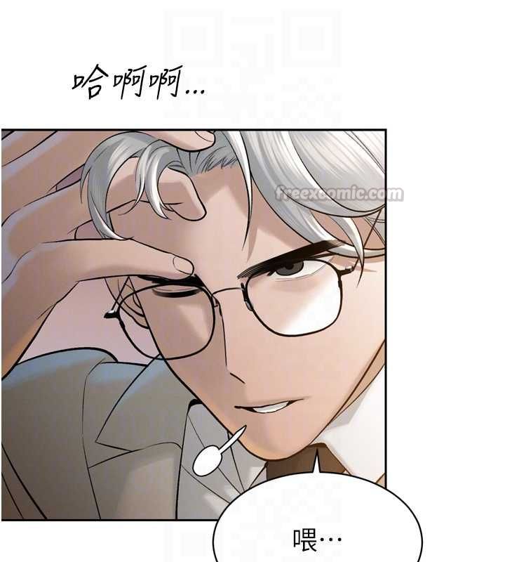 暴君会长的娇媳们 - 第43話-會長驚人的發言 - page 45