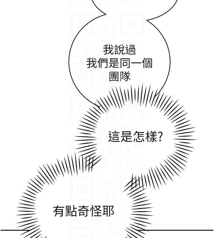 暴君会长的娇媳们 - 第43話-會長驚人的發言 - page 46