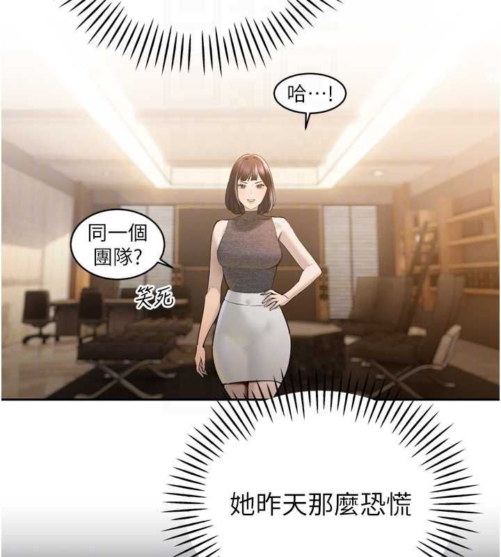 暴君会长的娇媳们 - 第43話-會長驚人的發言 - page 47