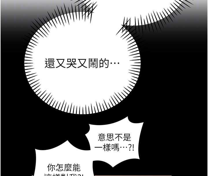 暴君会长的娇媳们 - 第43話-會長驚人的發言 - page 48