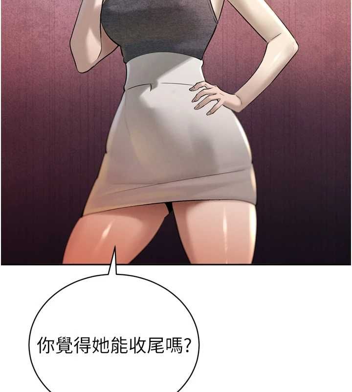 暴君会长的娇媳们 - 第43話-會長驚人的發言 - page 51
