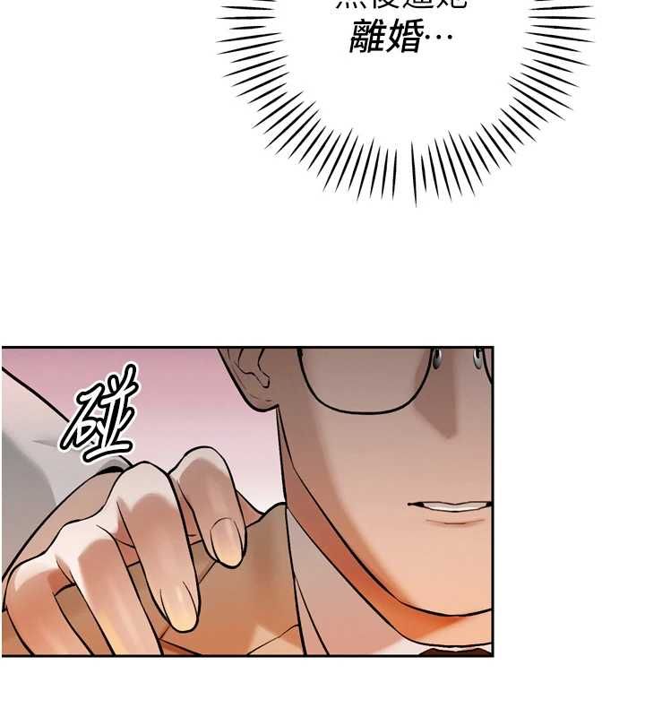 暴君会长的娇媳们 - 第43話-會長驚人的發言 - page 54