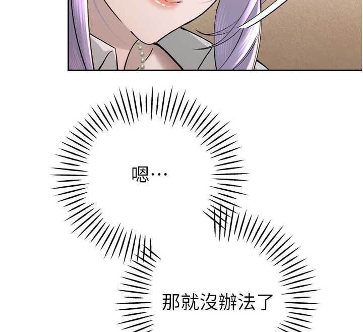 暴君会长的娇媳们 - 第43話-會長驚人的發言 - page 56