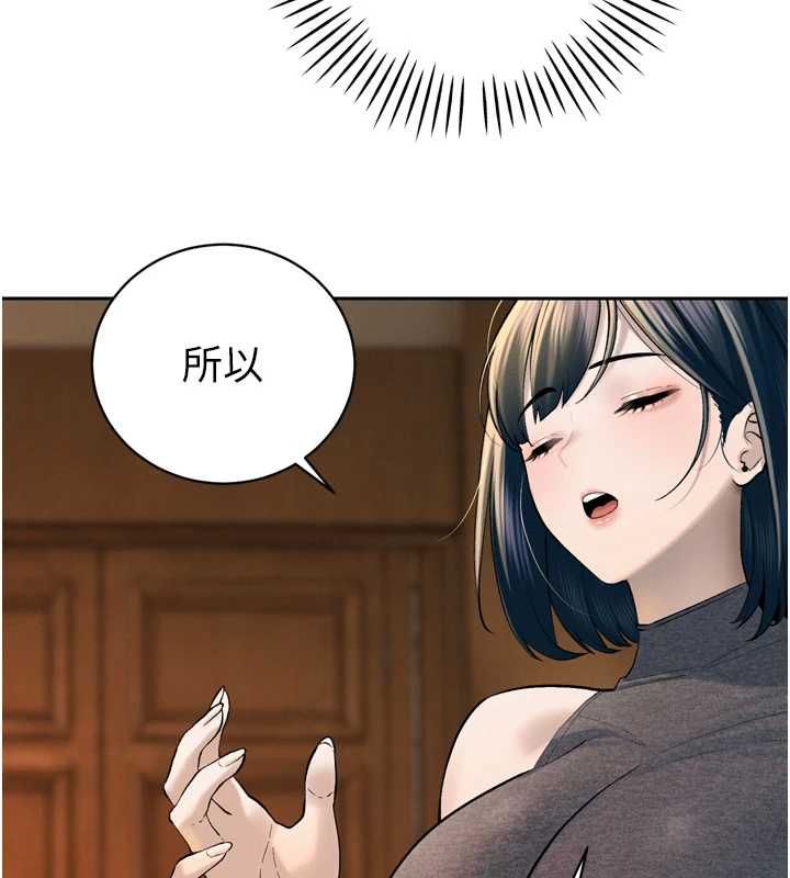 暴君会长的娇媳们 - 第43話-會長驚人的發言 - page 57