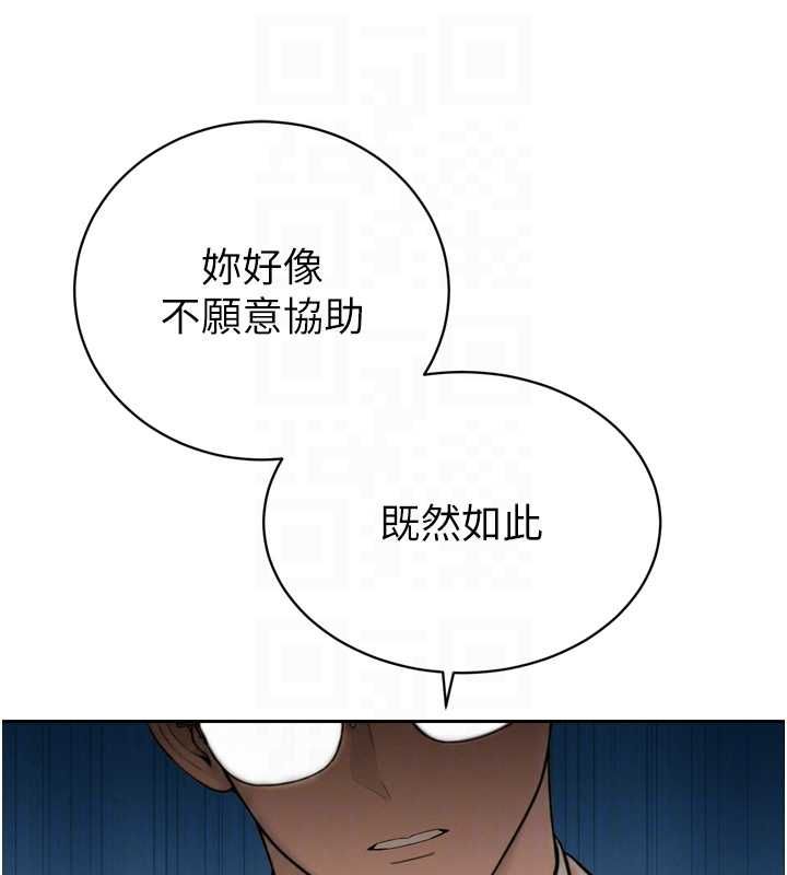暴君会长的娇媳们 - 第43話-會長驚人的發言 - page 59