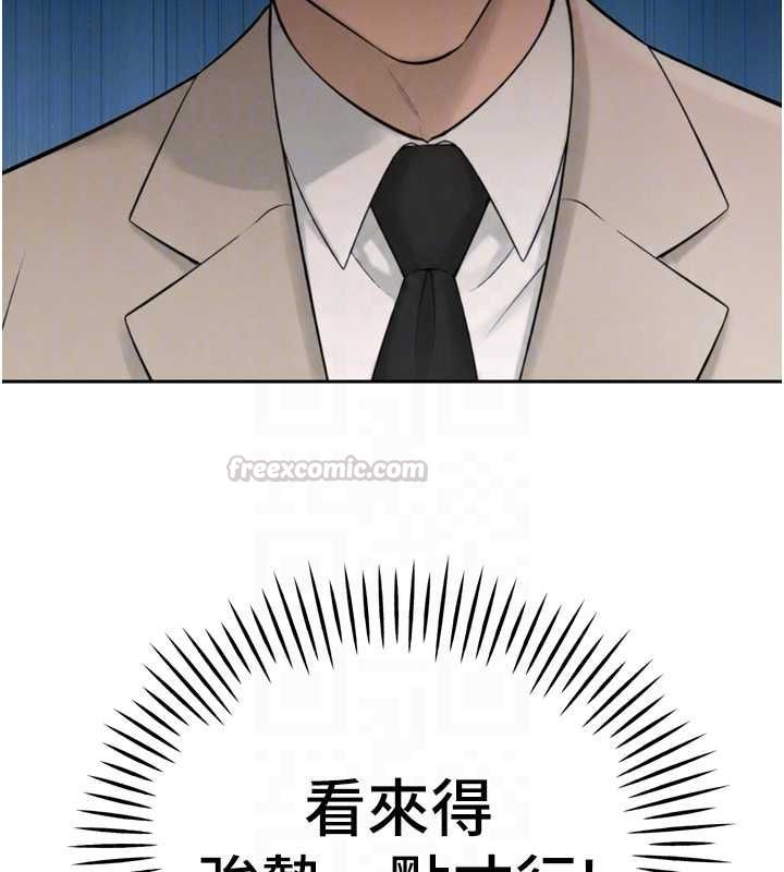 暴君会长的娇媳们 - 第43話-會長驚人的發言 - page 60