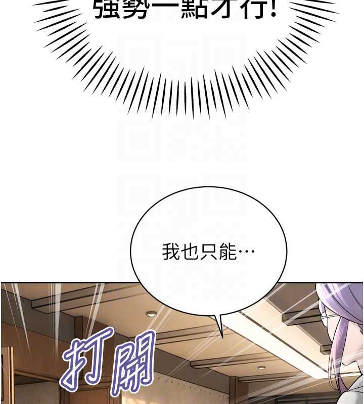 暴君会长的娇媳们 - 第43話-會長驚人的發言 - page 61