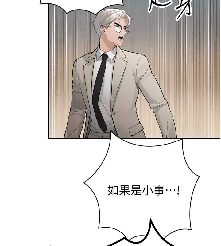 暴君会长的娇媳们 - 第43話-會長驚人的發言 - page 64