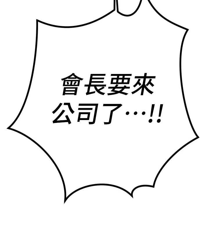 暴君会长的娇媳们 - 第43話-會長驚人的發言 - page 67