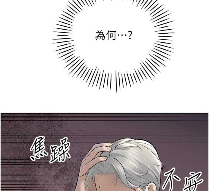暴君会长的娇媳们 - 第43話-會長驚人的發言 - page 70