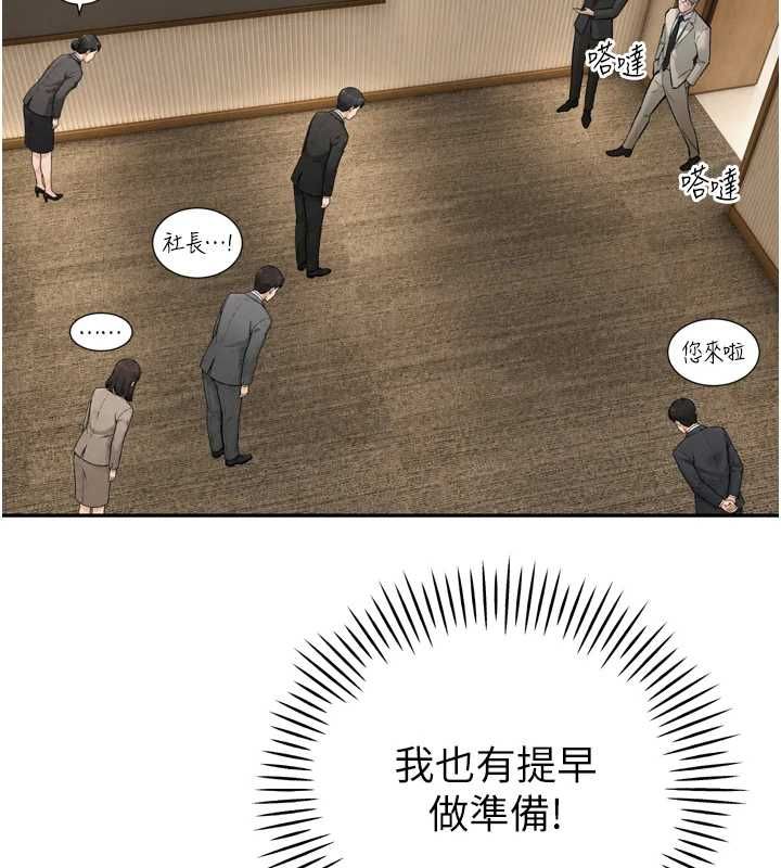 暴君会长的娇媳们 - 第43話-會長驚人的發言 - page 73
