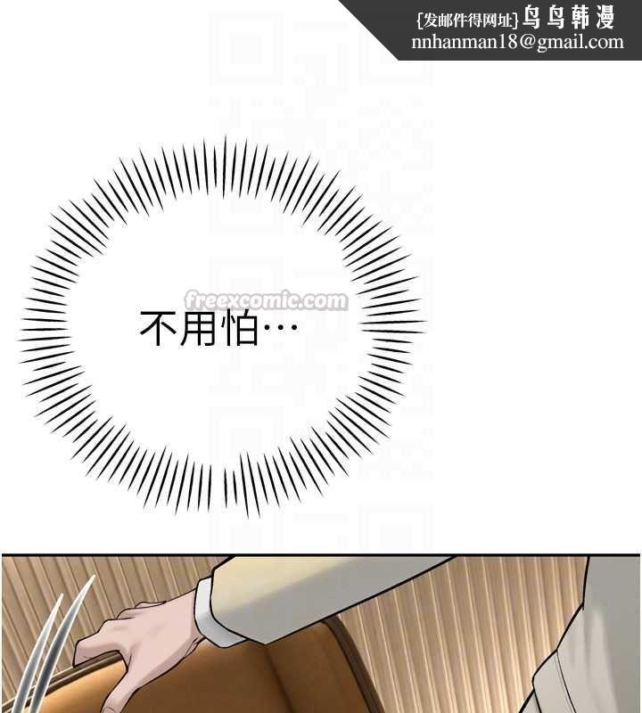 暴君会长的娇媳们 - 第43話-會長驚人的發言 - page 75