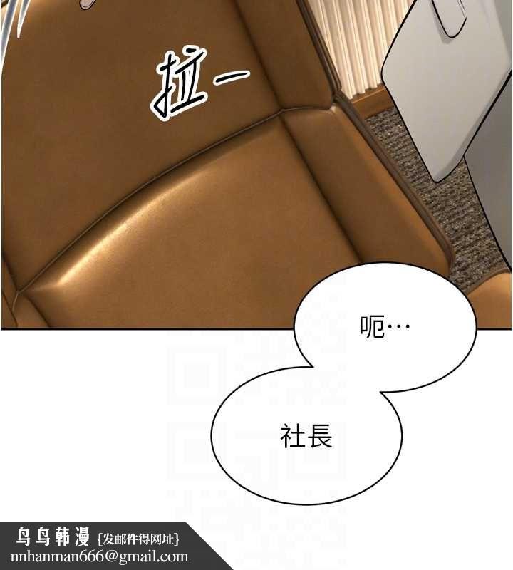 暴君会长的娇媳们 - 第43話-會長驚人的發言 - page 76