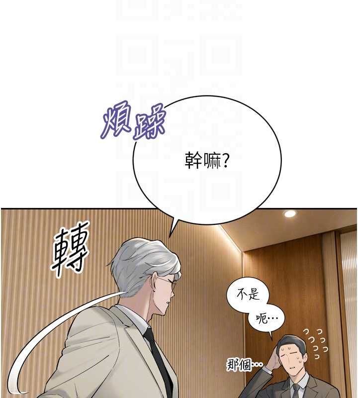 暴君会长的娇媳们 - 第43話-會長驚人的發言 - page 77